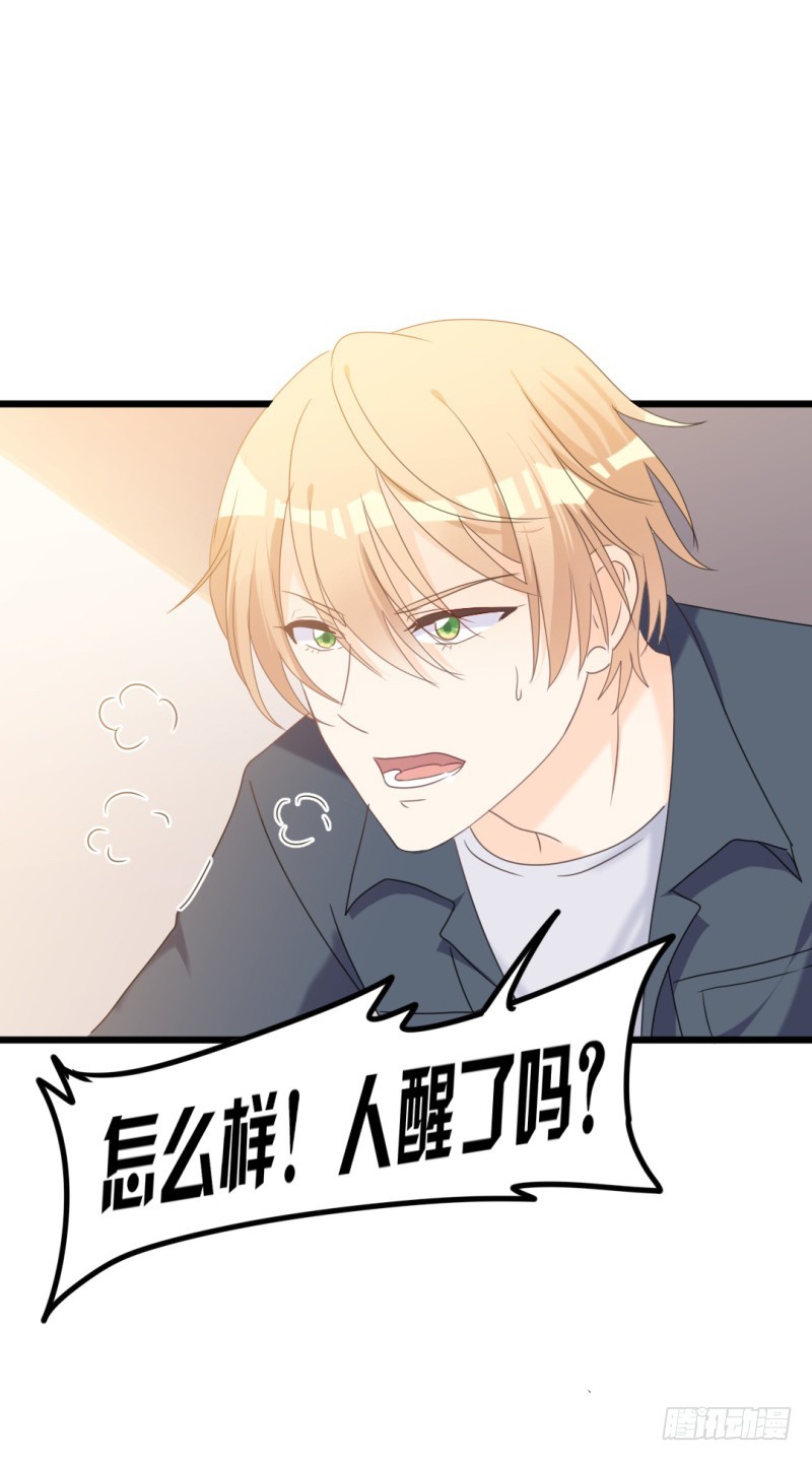 傲娇总裁漫画,第34话 庭有枇杷树1图