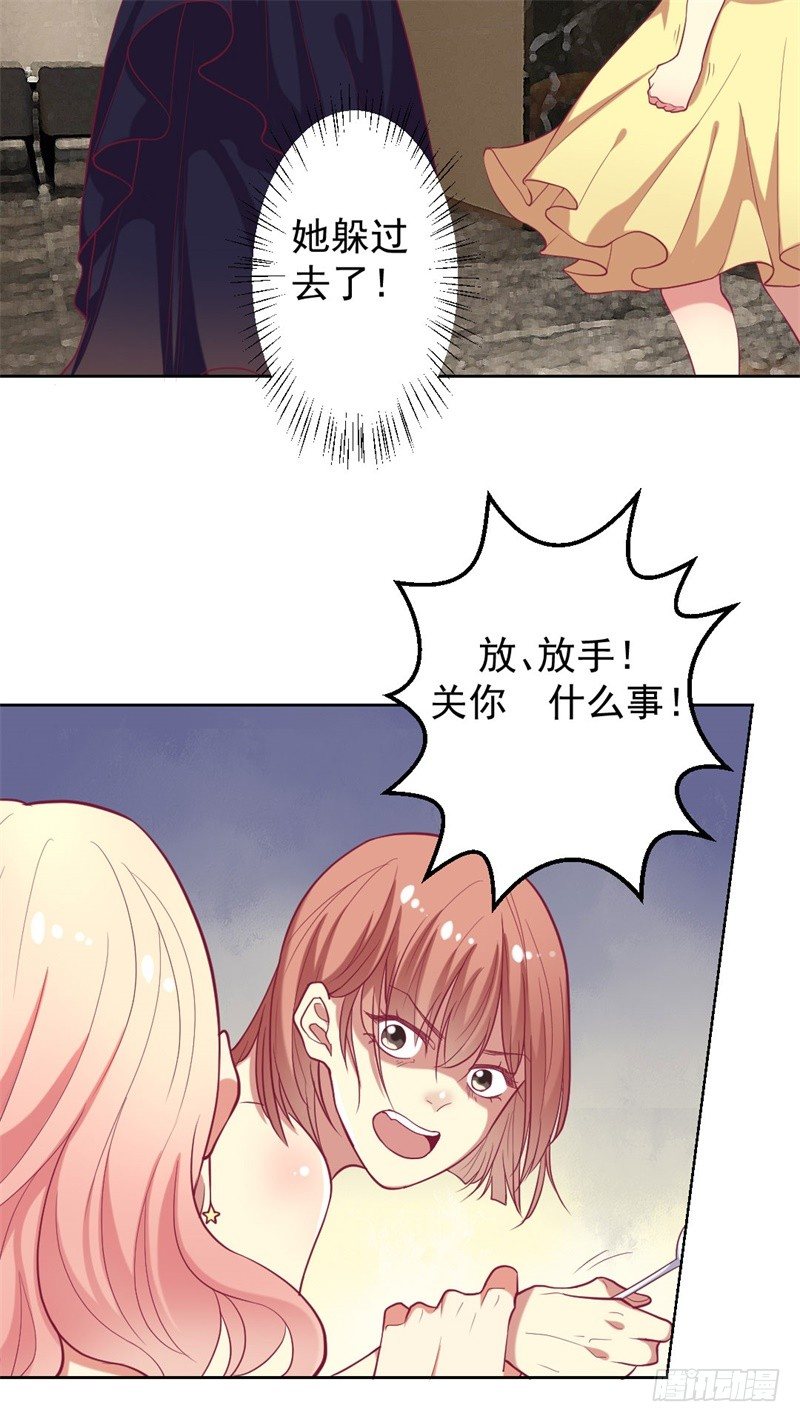 傲娇总裁漫画,第13话 帮陆总一个小忙2图