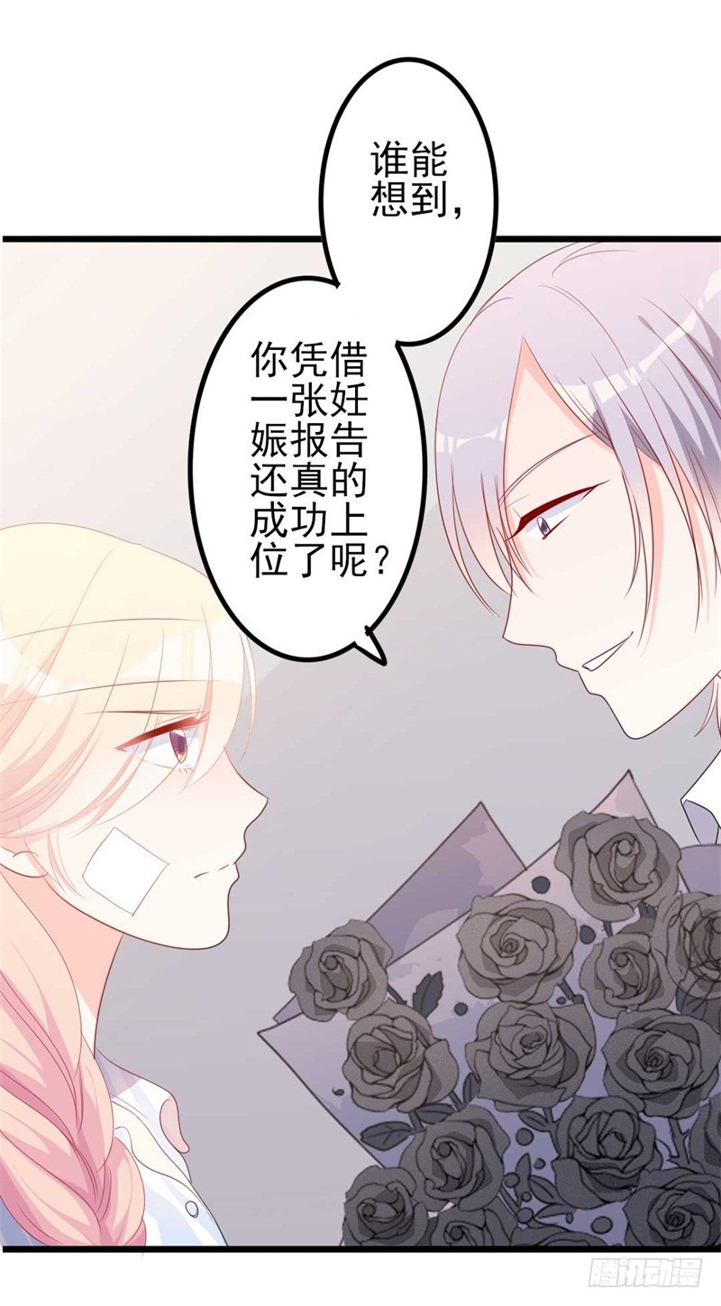 傲娇总裁漫画,第46话 好心的韩二少1图