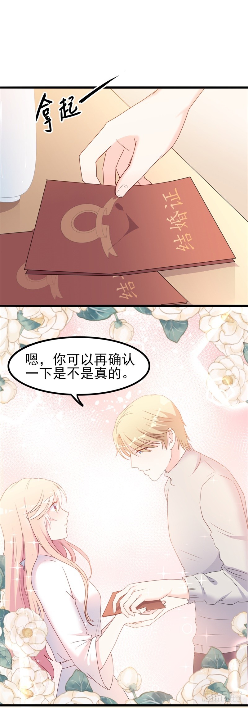 傲娇总裁漫画,第38话 重回学校1图