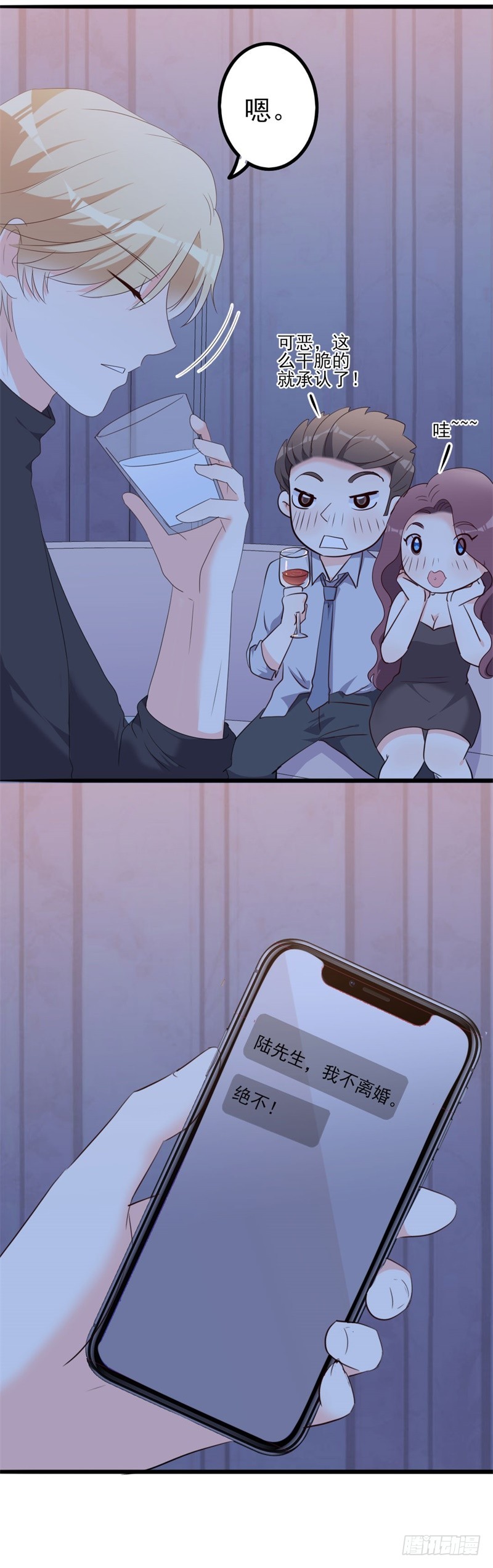 傲娇总裁电视剧漫画,第47话 被迫吃狗粮1图