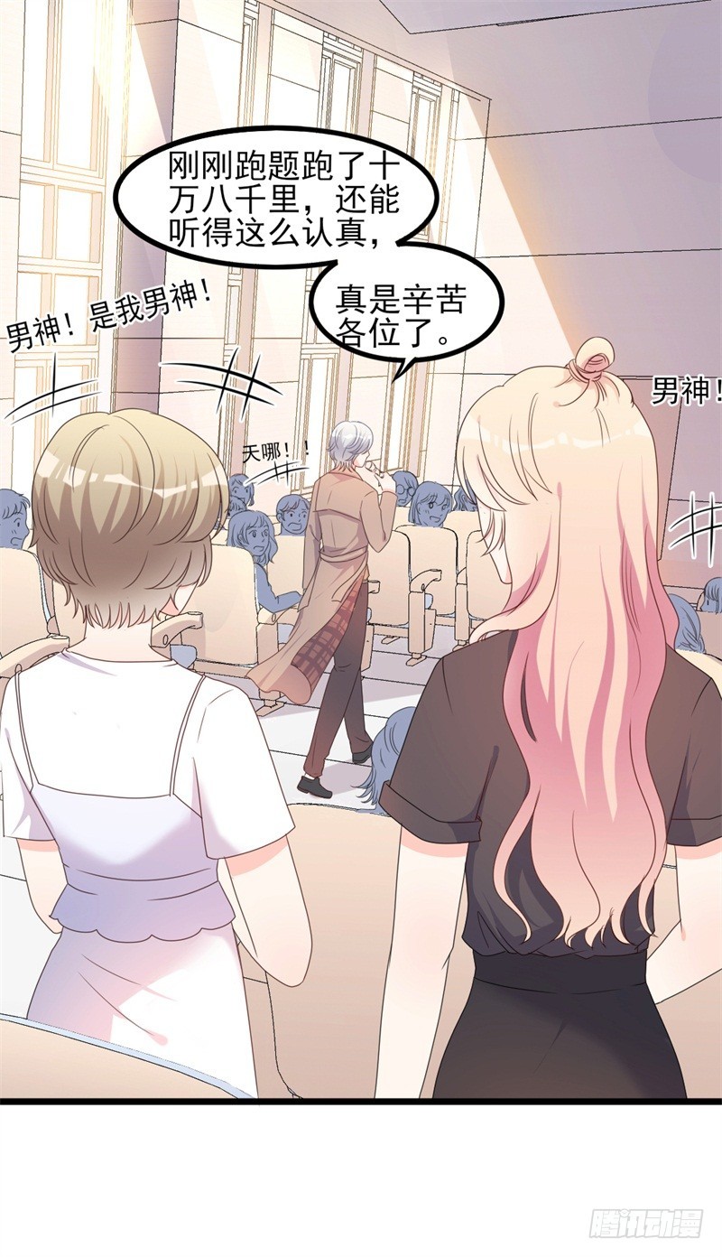 傲娇总裁漫画,第40话 陆先生会心疼吗？2图