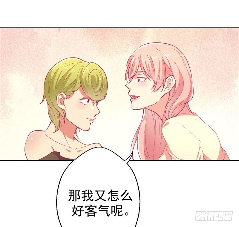 傲娇总裁漫画,第2话 他技术不怎么样1图