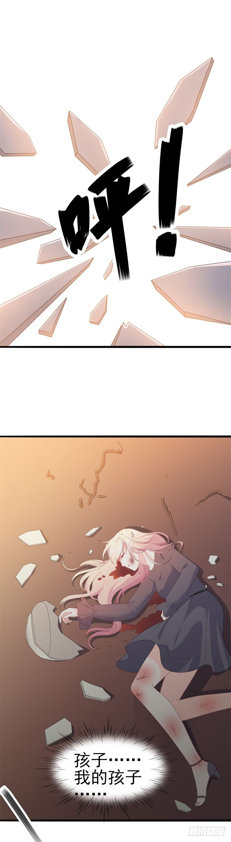 傲娇总裁漫画,第44话 你真的爱上她了吗1图