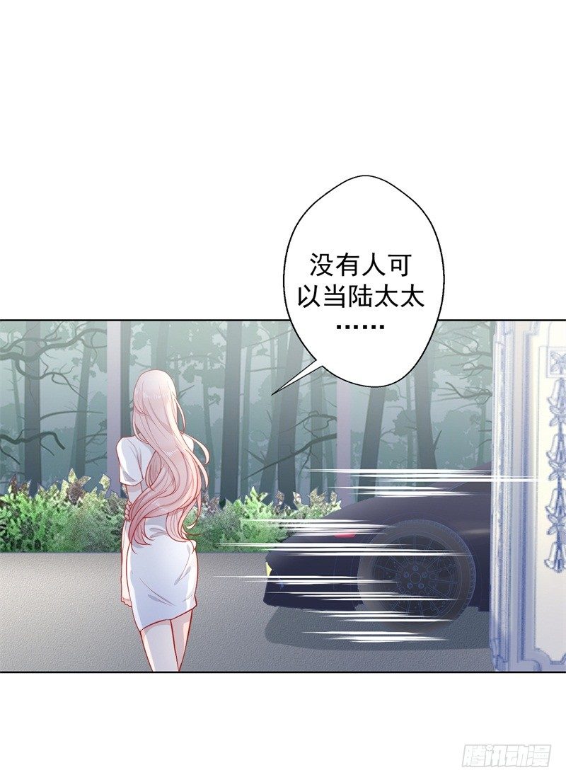 傲娇总裁漫画,第28话 只有我能当陆太太2图