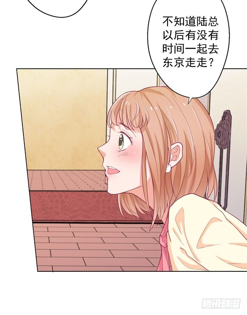 傲娇总裁电视剧漫画,第19话 连续偶遇相亲事件1图