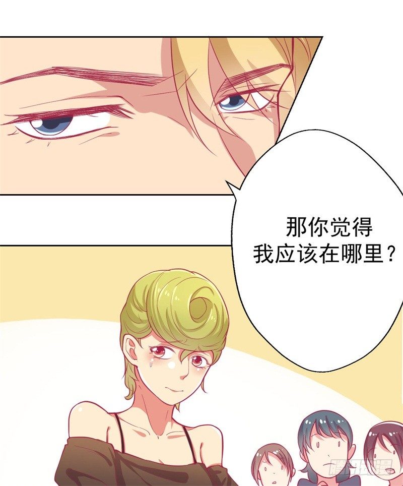 傲娇总裁漫画,第2话 他技术不怎么样1图