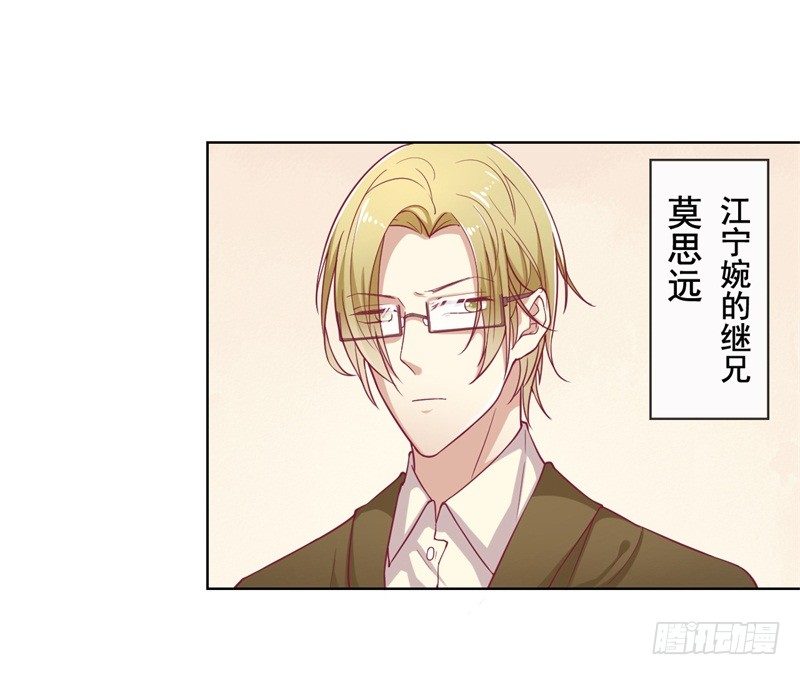 傲娇总裁漫画,第17话 绯闻对象？不，是妹控1图