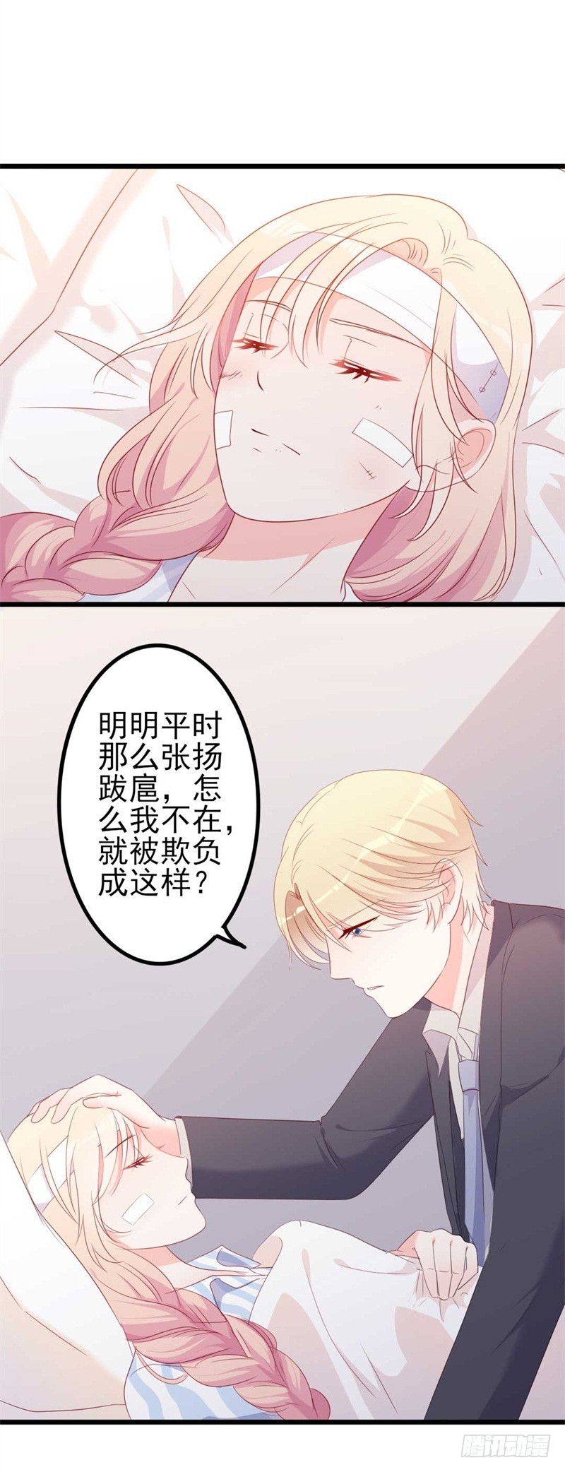 傲娇总裁漫画,第45话 假怀孕2图