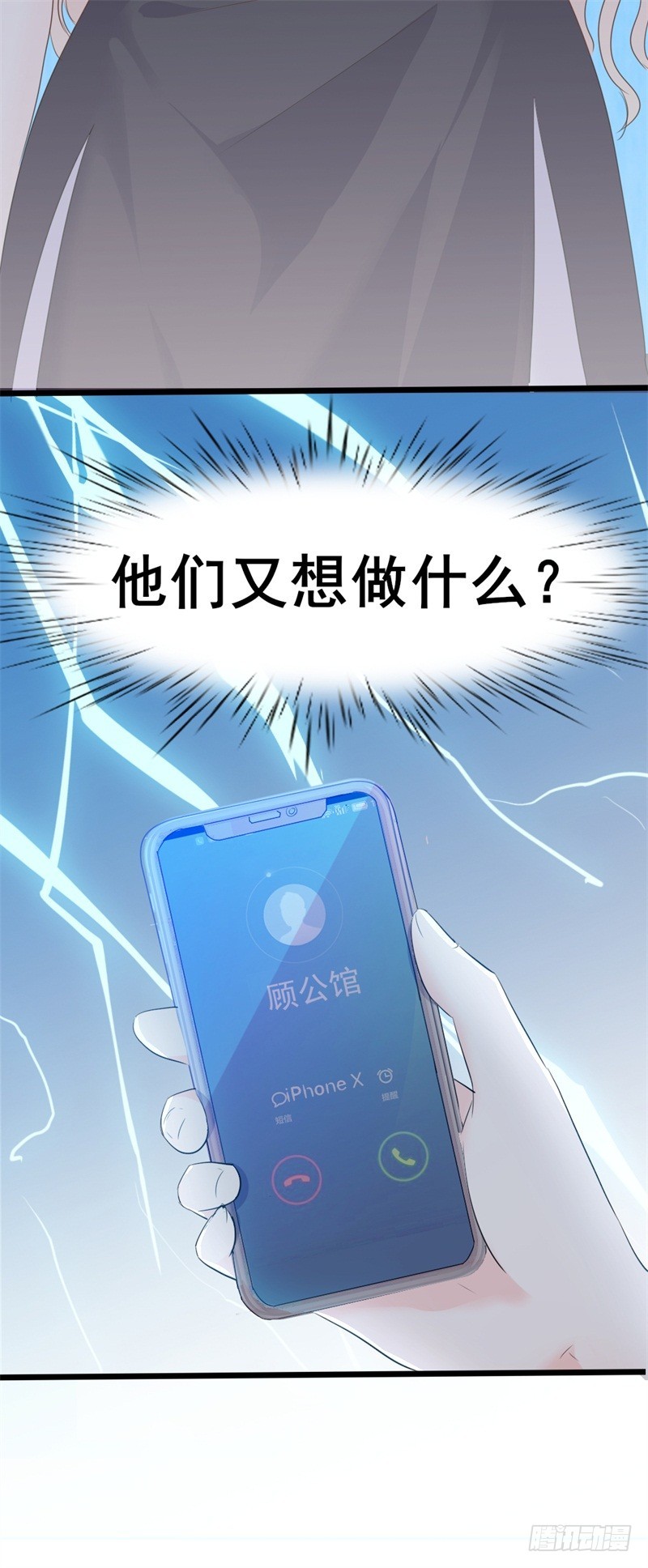 傲娇总裁漫画,第40话 陆先生会心疼吗？2图