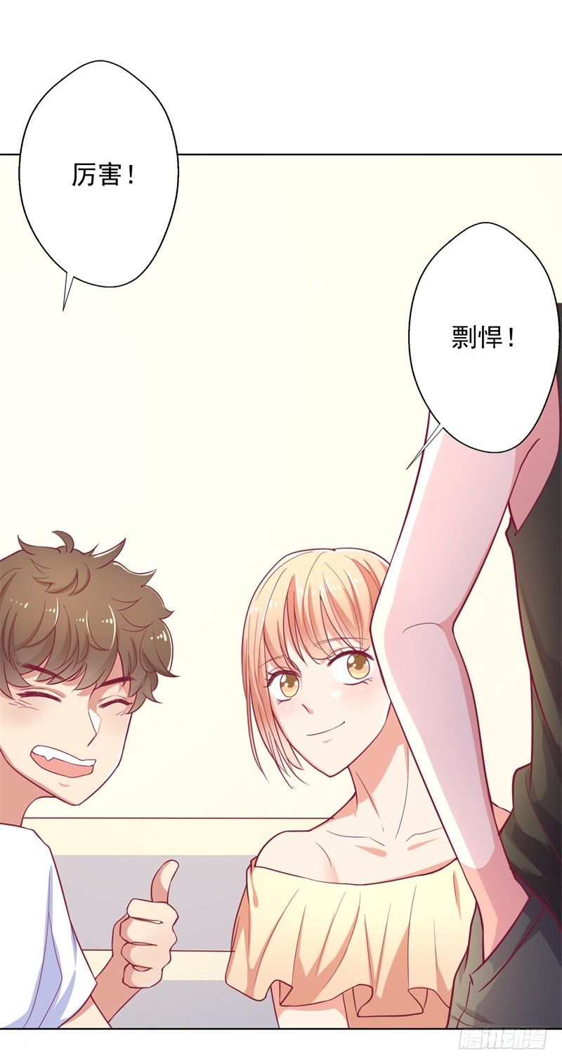 傲娇总裁漫画,第17话 绯闻对象？不，是妹控2图