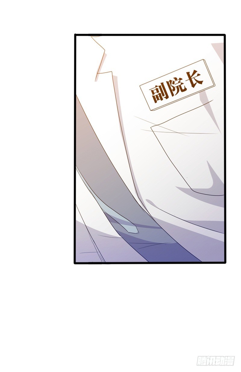 傲娇总裁电视剧漫画,第36话 白莲花奥义1图