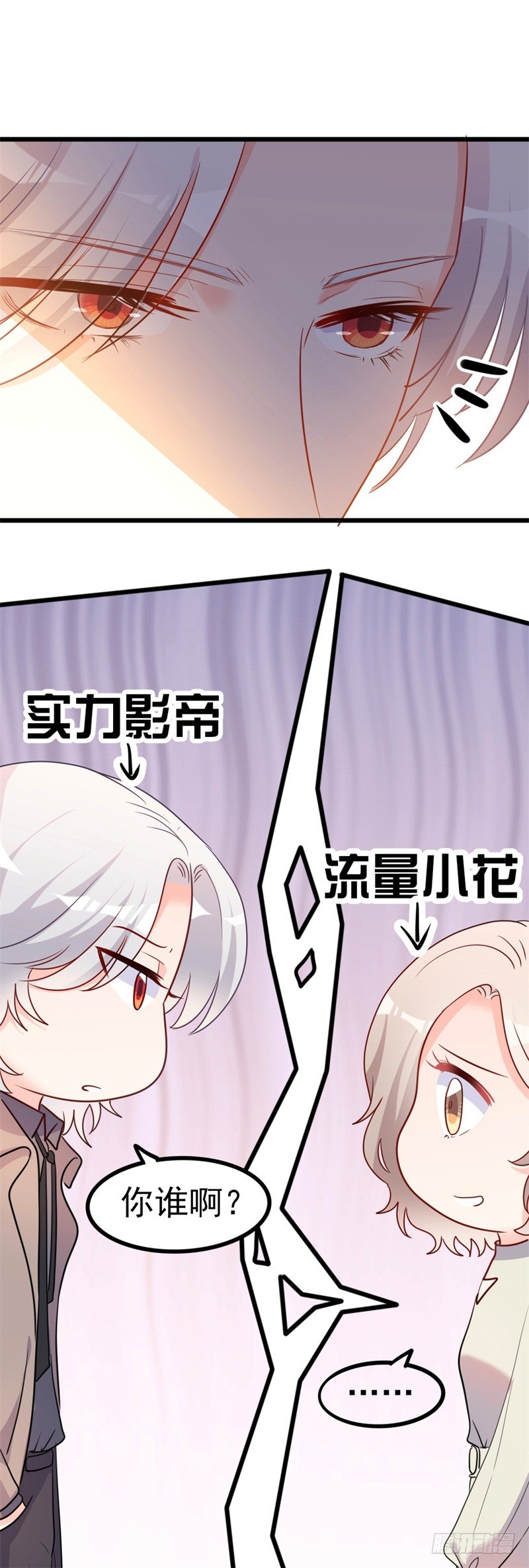 傲娇总裁漫画,第40话 陆先生会心疼吗？2图