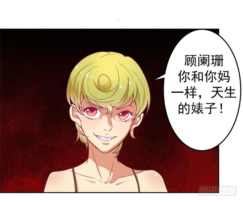 傲娇总裁漫画,第2话 他技术不怎么样1图