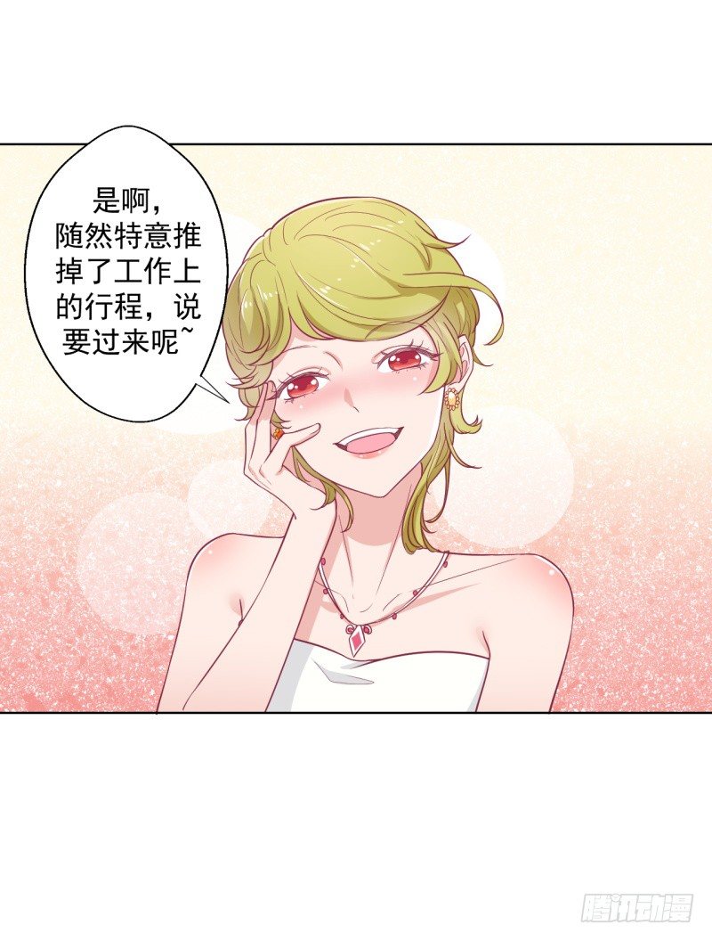 傲娇总裁电视剧漫画,第24话 我就不信你不吃醋1图