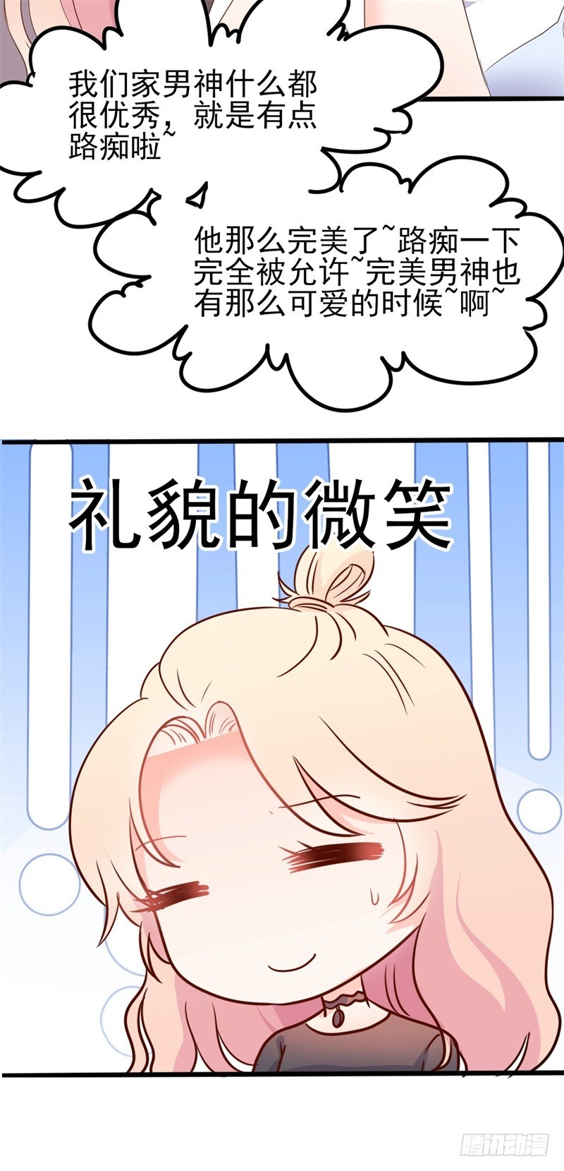 傲娇总裁漫画,第40话 陆先生会心疼吗？1图