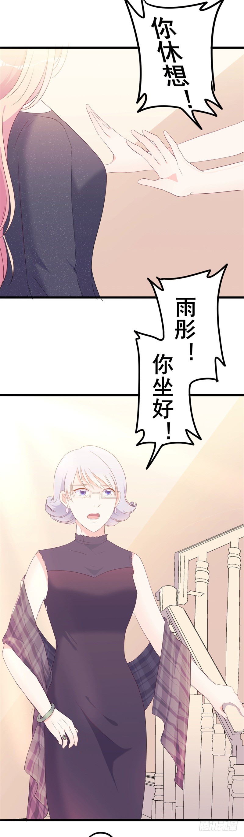 傲娇总裁漫画,第42话 你现在让我有表演灵感2图