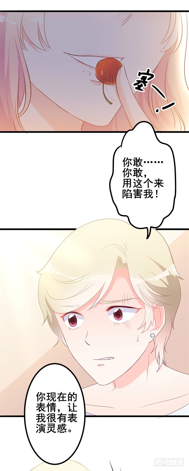 傲娇总裁漫画,第42话 你现在让我有表演灵感2图