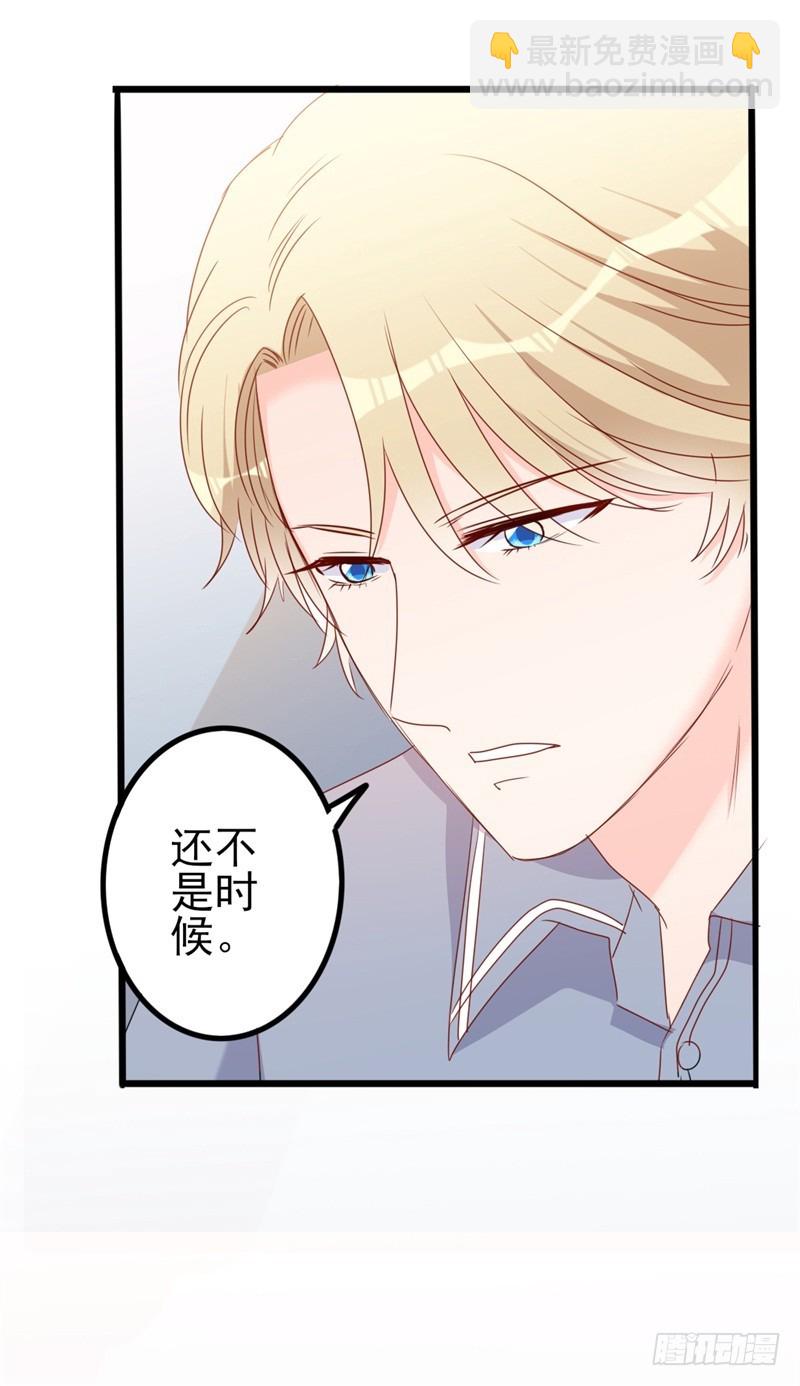 傲娇总裁漫画,第42话 你现在让我有表演灵感2图