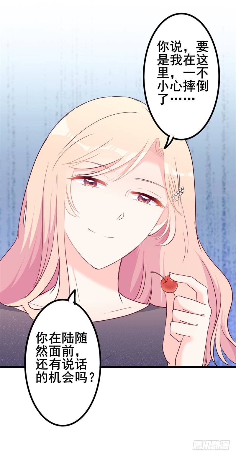 傲娇总裁漫画,第42话 你现在让我有表演灵感1图