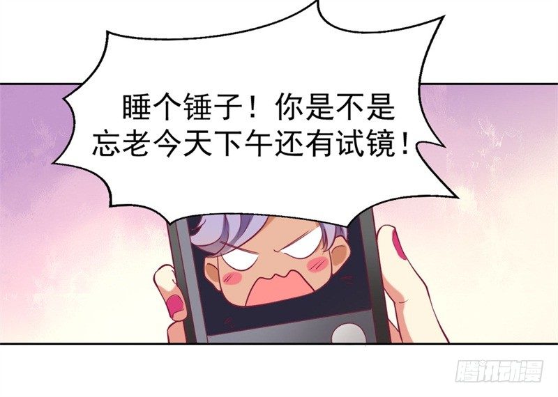 傲娇总裁电视剧漫画,第4话 紧急超安心~1图