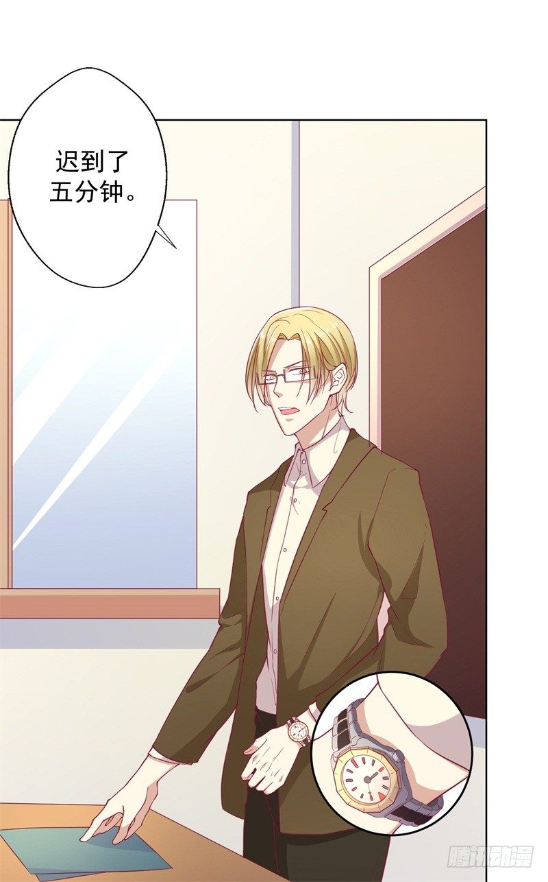 傲娇总裁漫画,第17话 绯闻对象？不，是妹控2图