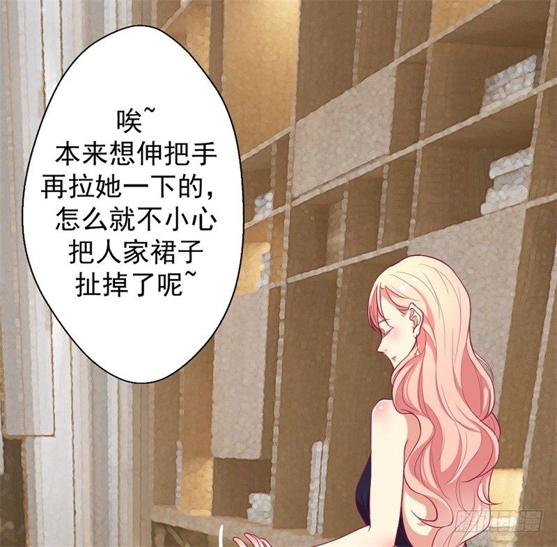傲娇总裁漫画,第13话 帮陆总一个小忙2图