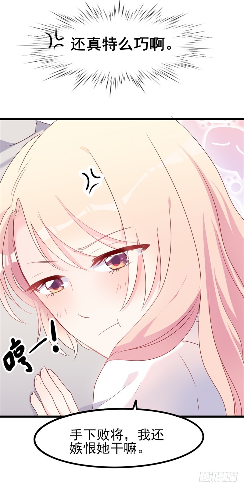 傲娇总裁漫画,第38话 重回学校2图
