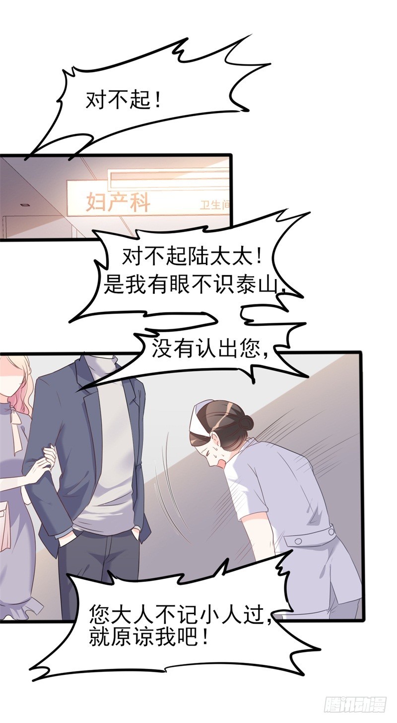 傲娇总裁电视剧漫画,第36话 白莲花奥义2图