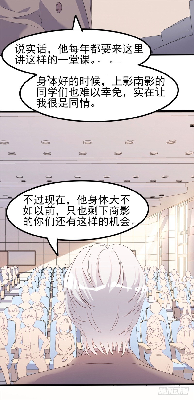 傲娇总裁漫画,第40话 陆先生会心疼吗？1图