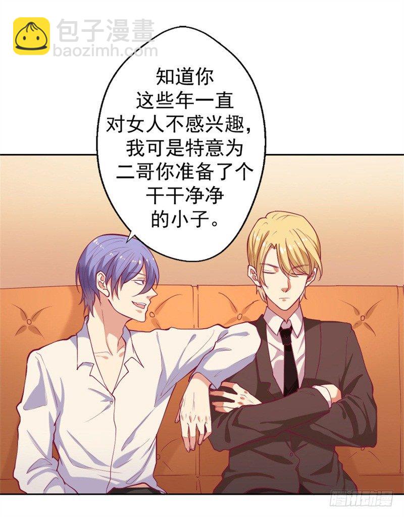 傲娇总裁漫画,第9话 谁让我看上个弯的？2图