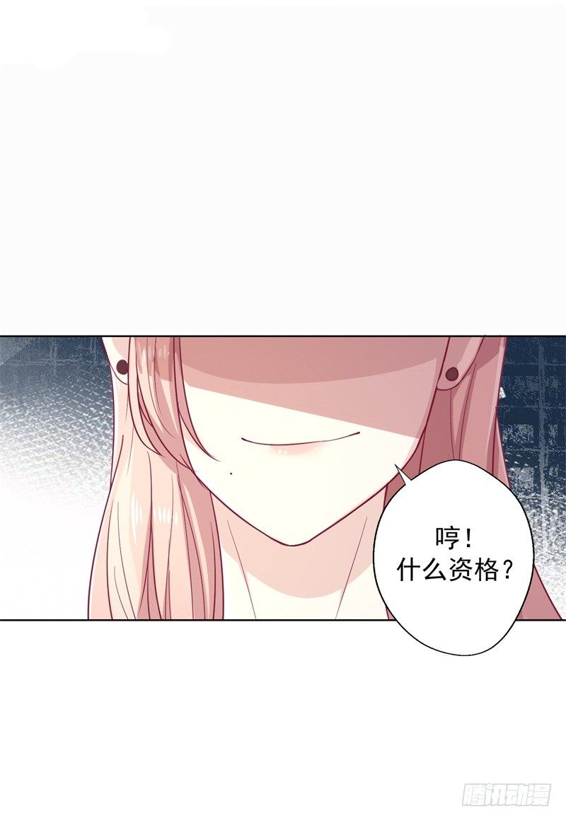 傲娇总裁漫画,第29话 我怀孕了1图