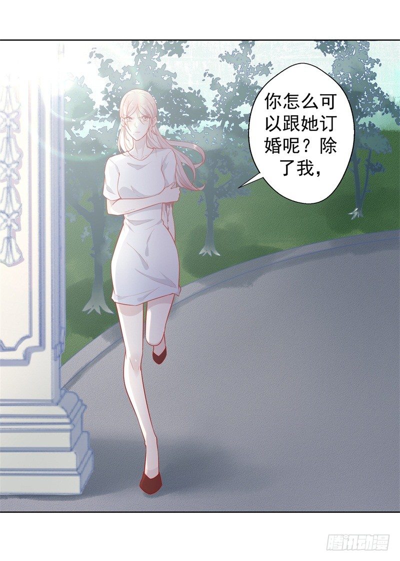 傲娇总裁漫画,第28话 只有我能当陆太太1图