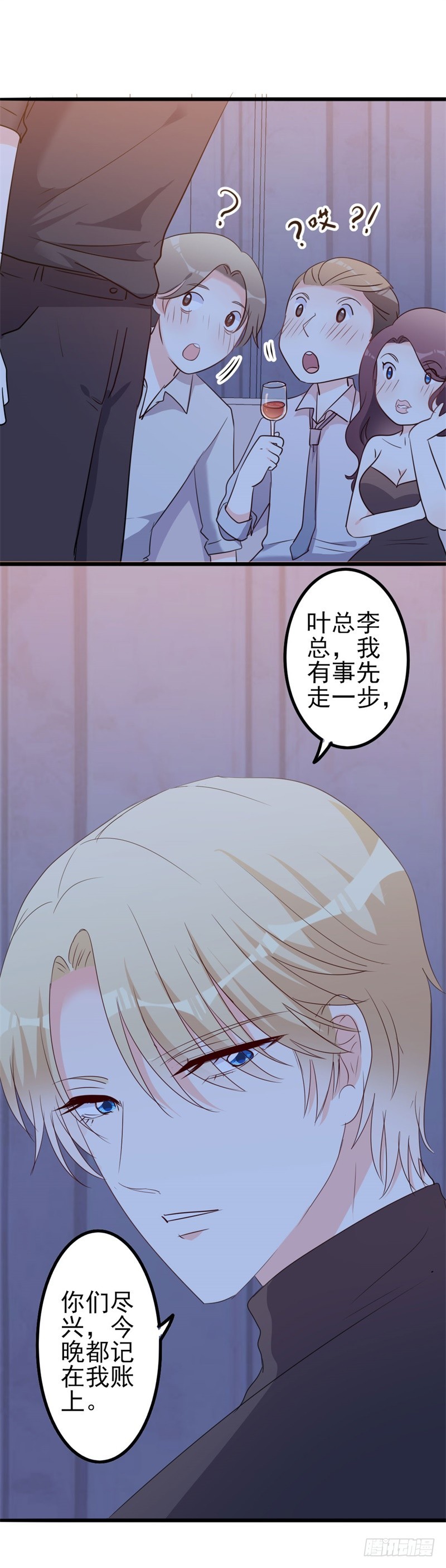 傲娇总裁电视剧漫画,第47话 被迫吃狗粮2图