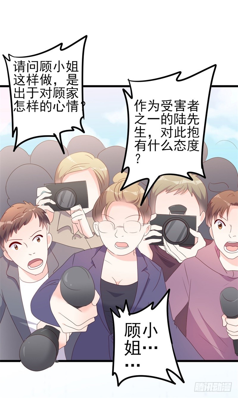 傲娇总裁电视剧漫画,第48话 我想回家1图