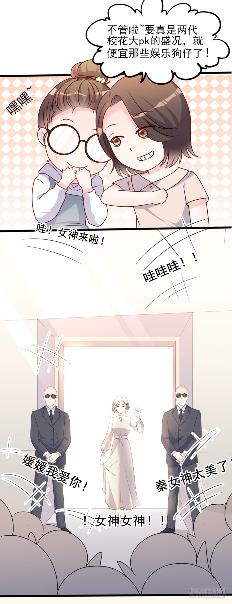傲娇总裁电视剧漫画,第39话 婊气与圣母齐高1图