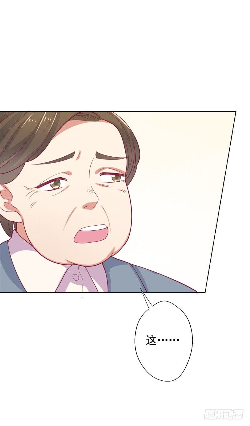 傲娇总裁漫画,第17话 绯闻对象？不，是妹控2图