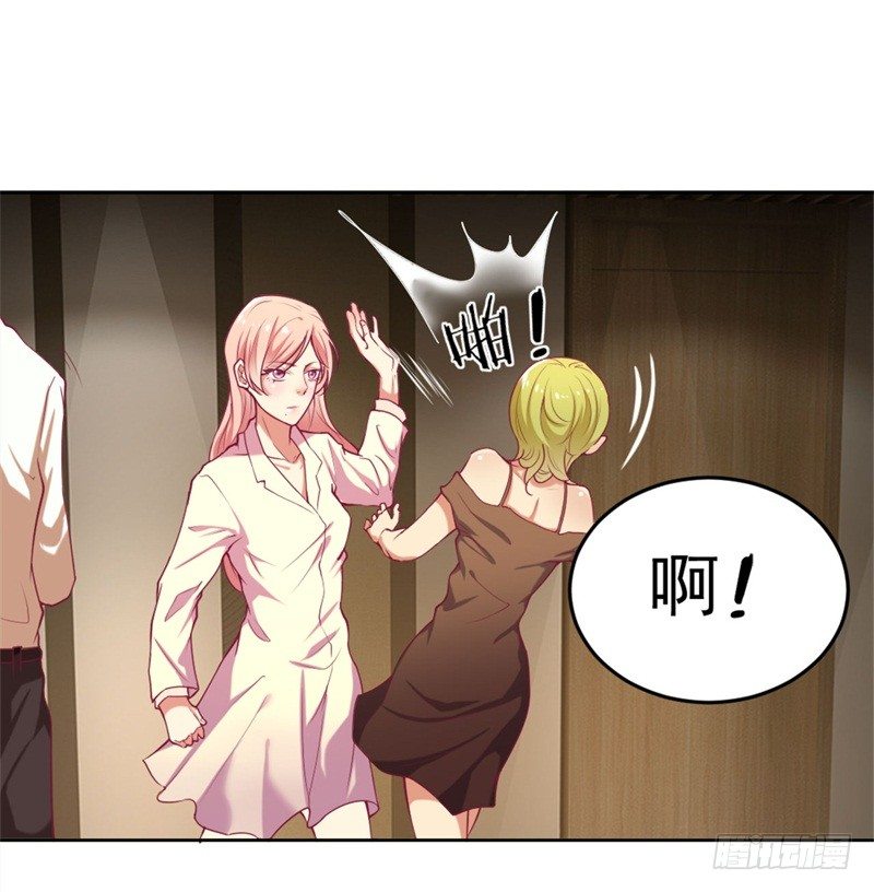 傲娇总裁漫画,第2话 他技术不怎么样1图