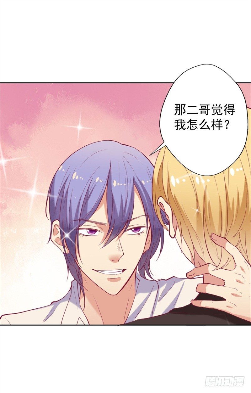 傲娇总裁的贴身保镖电影漫画,第9话 谁让我看上个弯的？1图