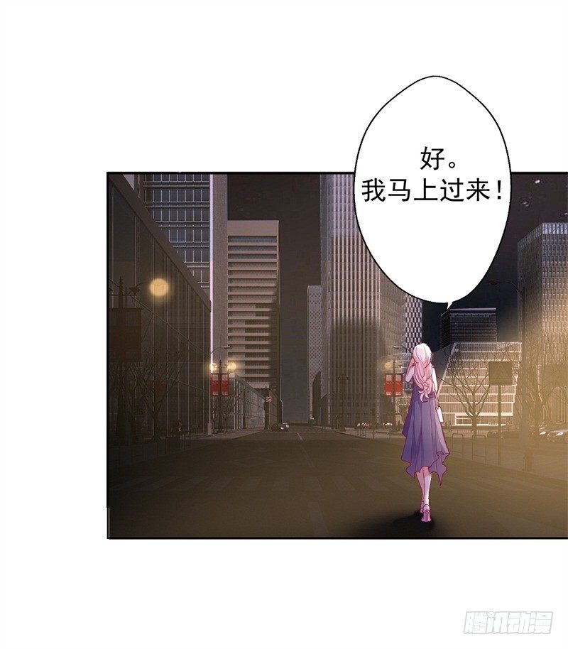 傲娇总裁漫画,第15话 追夫路漫漫1图