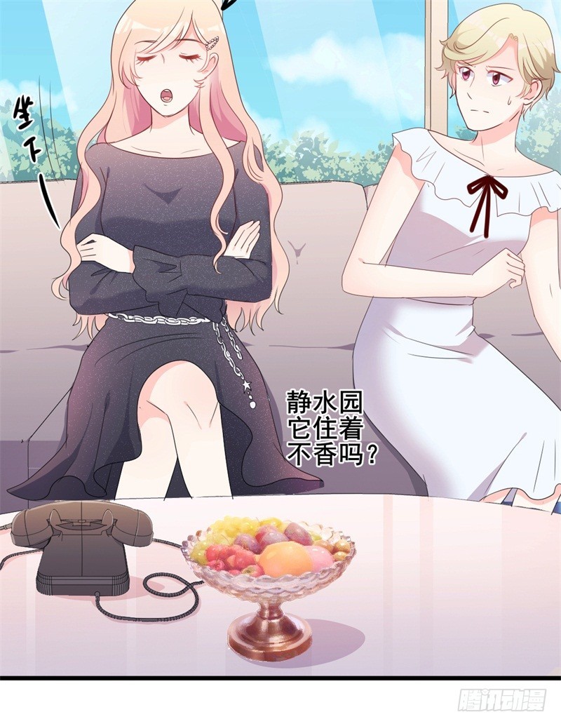 傲娇总裁漫画,第42话 你现在让我有表演灵感2图