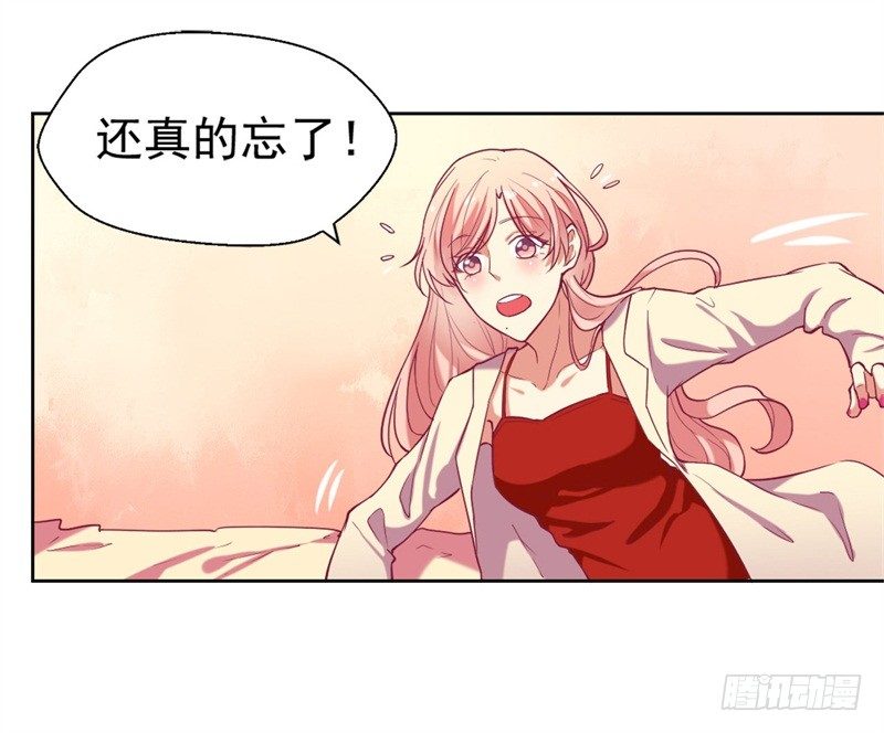 傲娇总裁电视剧漫画,第4话 紧急超安心~2图