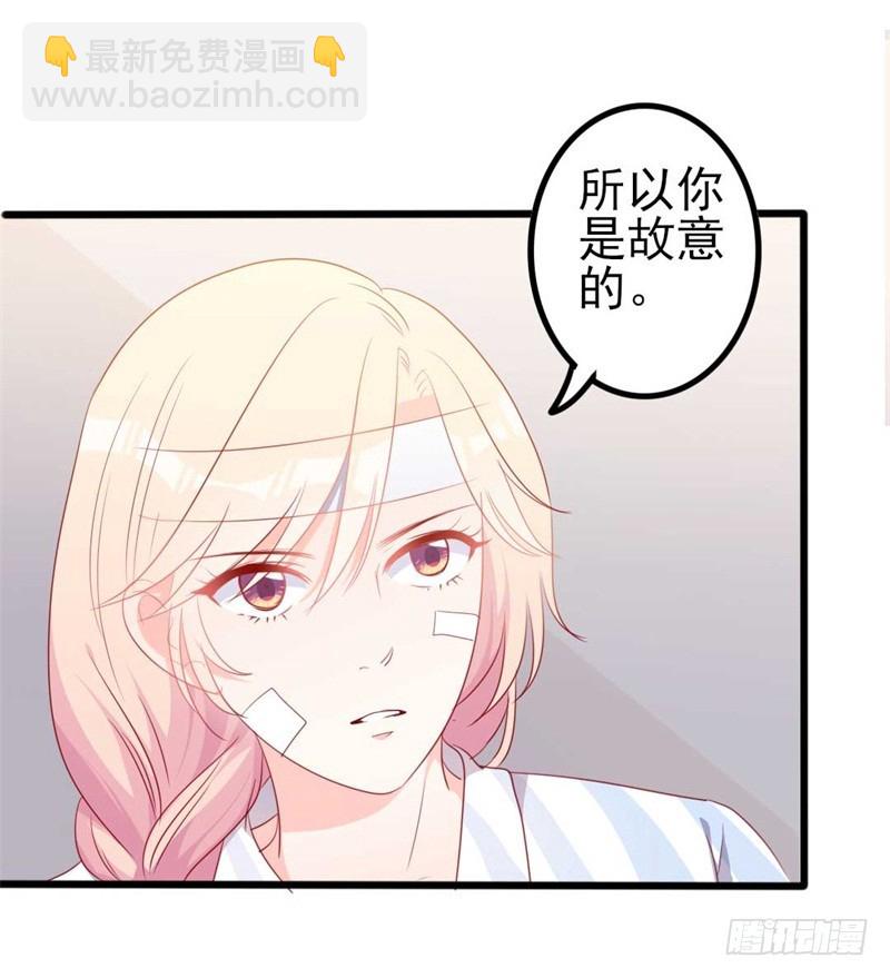 傲娇总裁漫画,第46话 好心的韩二少1图