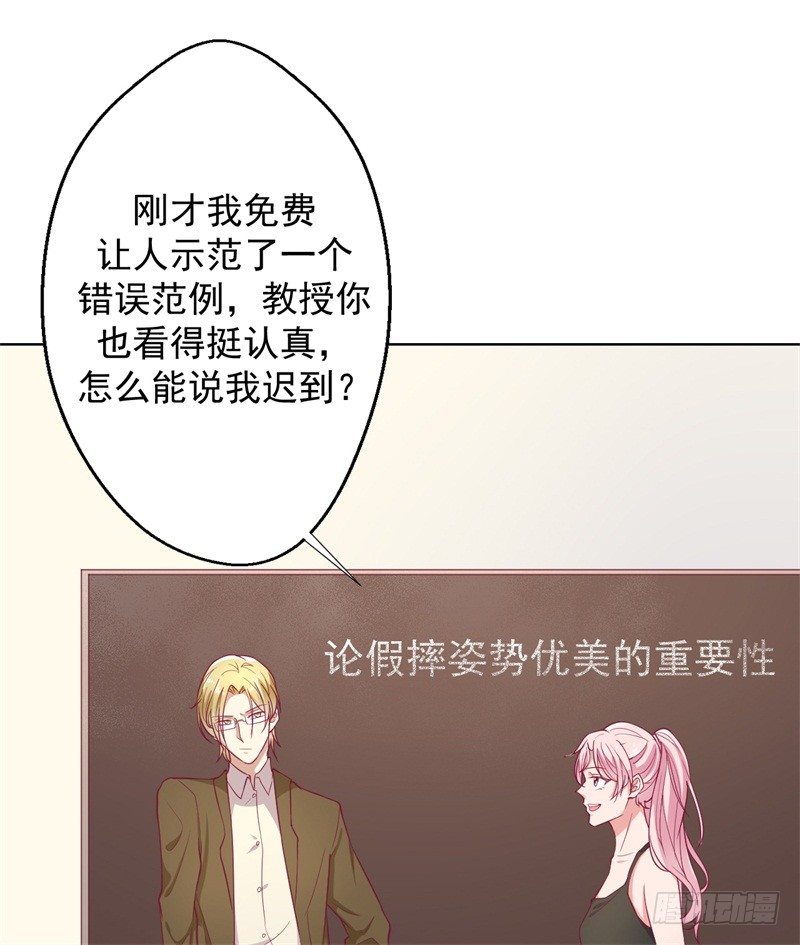 傲娇总裁漫画,第17话 绯闻对象？不，是妹控1图
