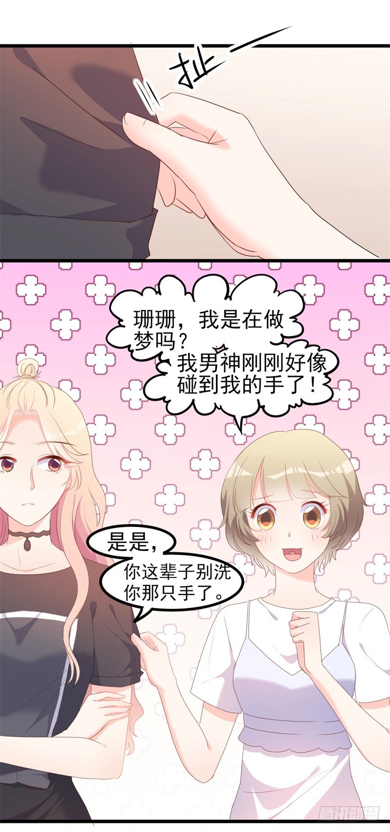 傲娇总裁漫画,第40话 陆先生会心疼吗？1图