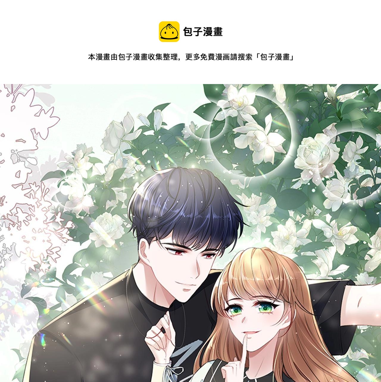 我要当世界第一漫画,第8话 没想到你是这样的顾川1图