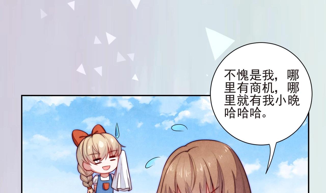 我要当绿茶漫画免费阅读下拉式漫画,第7话 不，是你的绿茶！1图