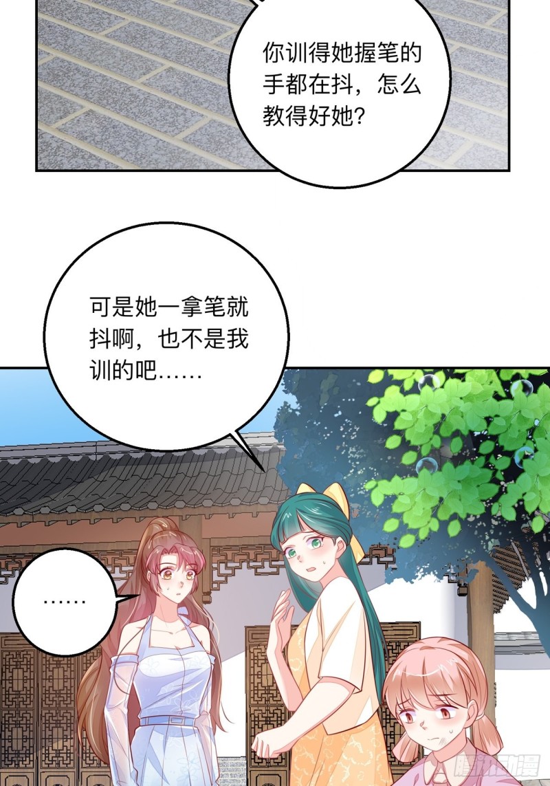 我不想陪仙二代渡劫了下载漫画,抚养权1图