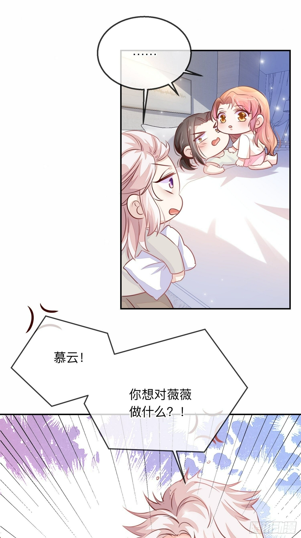 我不可能再陪仙二代渡劫了漫画,宿命の天敌2图
