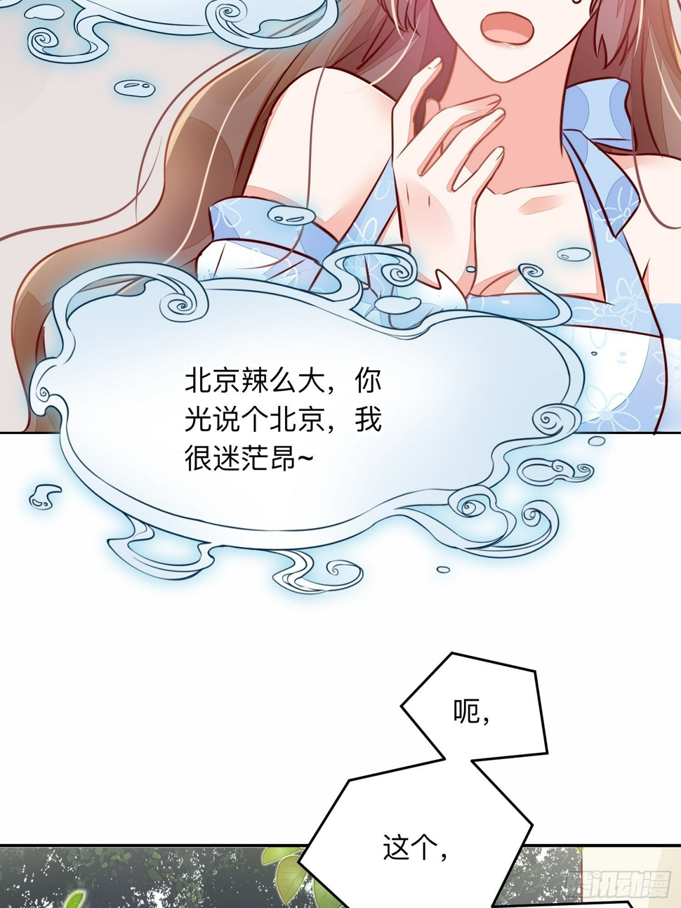 我不可能再陪仙二代渡劫了漫画,新的征程！2图